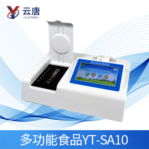 食品安全速測(cè)儀 食品安全速測(cè)儀